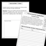 Modified Spelling Activities | Featuring 'j' Words | For 4th Grade